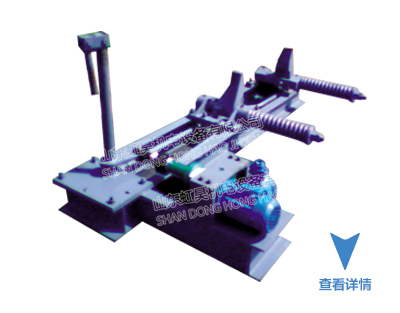 ZDS型電液手動(dòng)阻車器